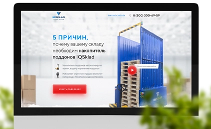 Заказать Лендинг и продвижение