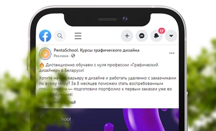 Заказать рекламу в социальных сетях