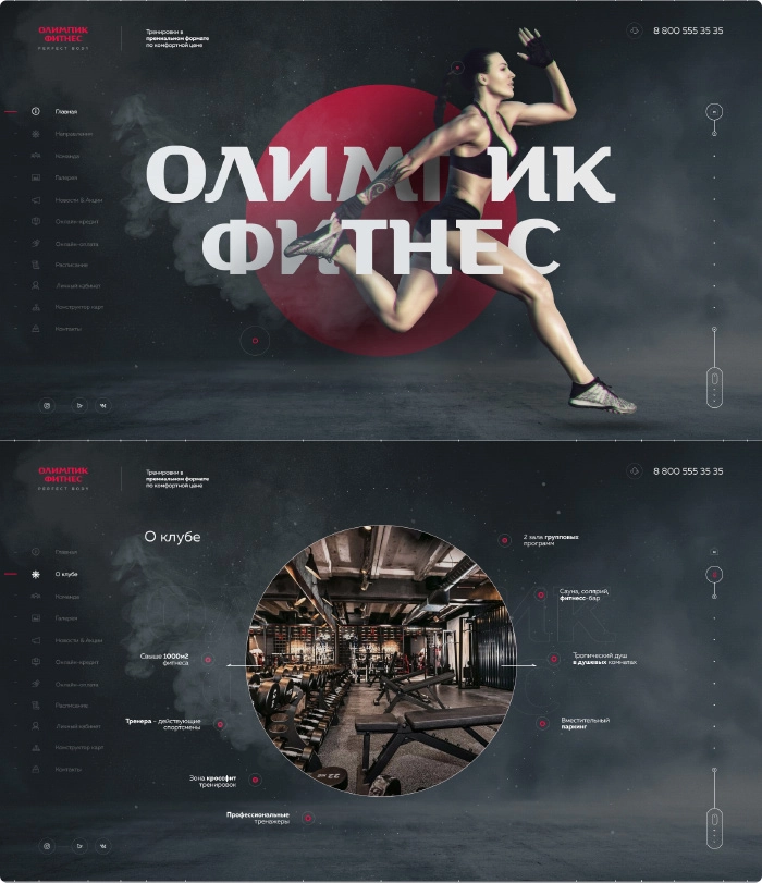 Создание лендинга для Олимпик Фитнес
