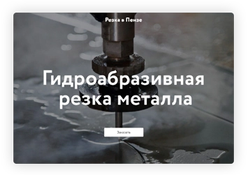 Плохой первый экран