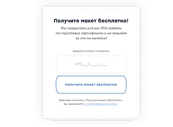 Плохой элемент на лендинге