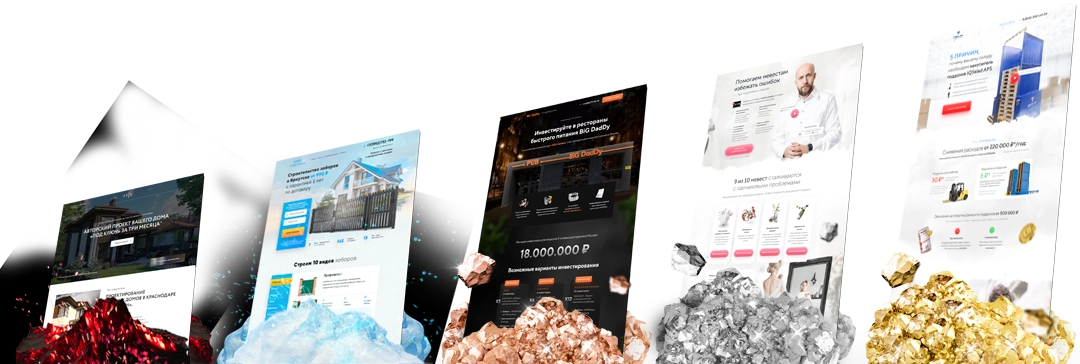 Цены на разработку лендингов